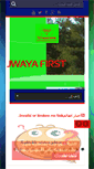 Mobile Screenshot of jwayafirst.com